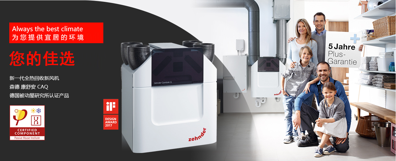 森德CAQ進(jìn)口進(jìn)風(fēng)機(jī)-森德官方網(wǎng)站