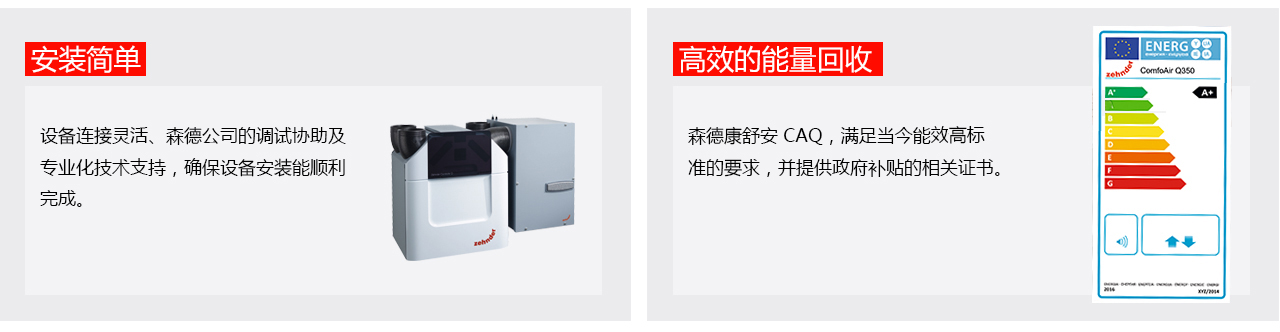 森德CAQ進(jìn)口進(jìn)風(fēng)機(jī)-森德官方網(wǎng)站