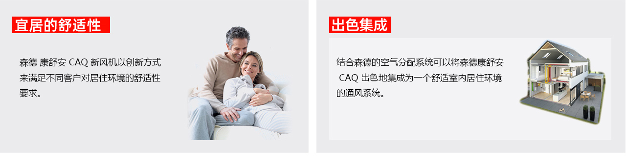 森德CAQ進(jìn)口進(jìn)風(fēng)機(jī)-森德官方網(wǎng)站