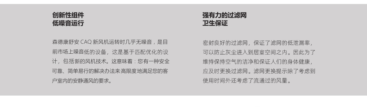 森德CAQ進(jìn)口進(jìn)風(fēng)機(jī)-森德官方網(wǎng)站
