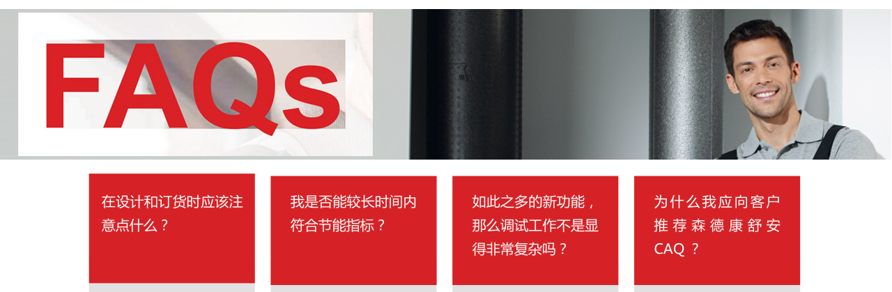 森德CAQ進(jìn)口進(jìn)風(fēng)機(jī)-森德官方網(wǎng)站