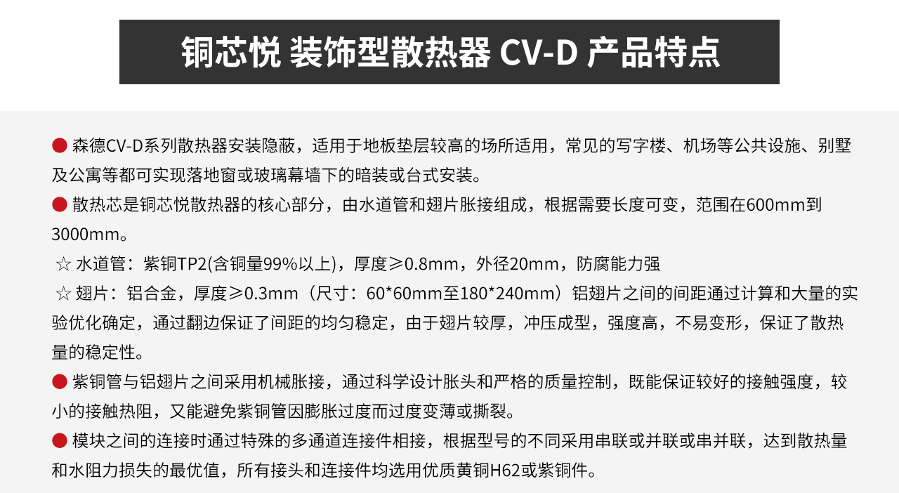 銅芯悅CV-DD裝飾型
