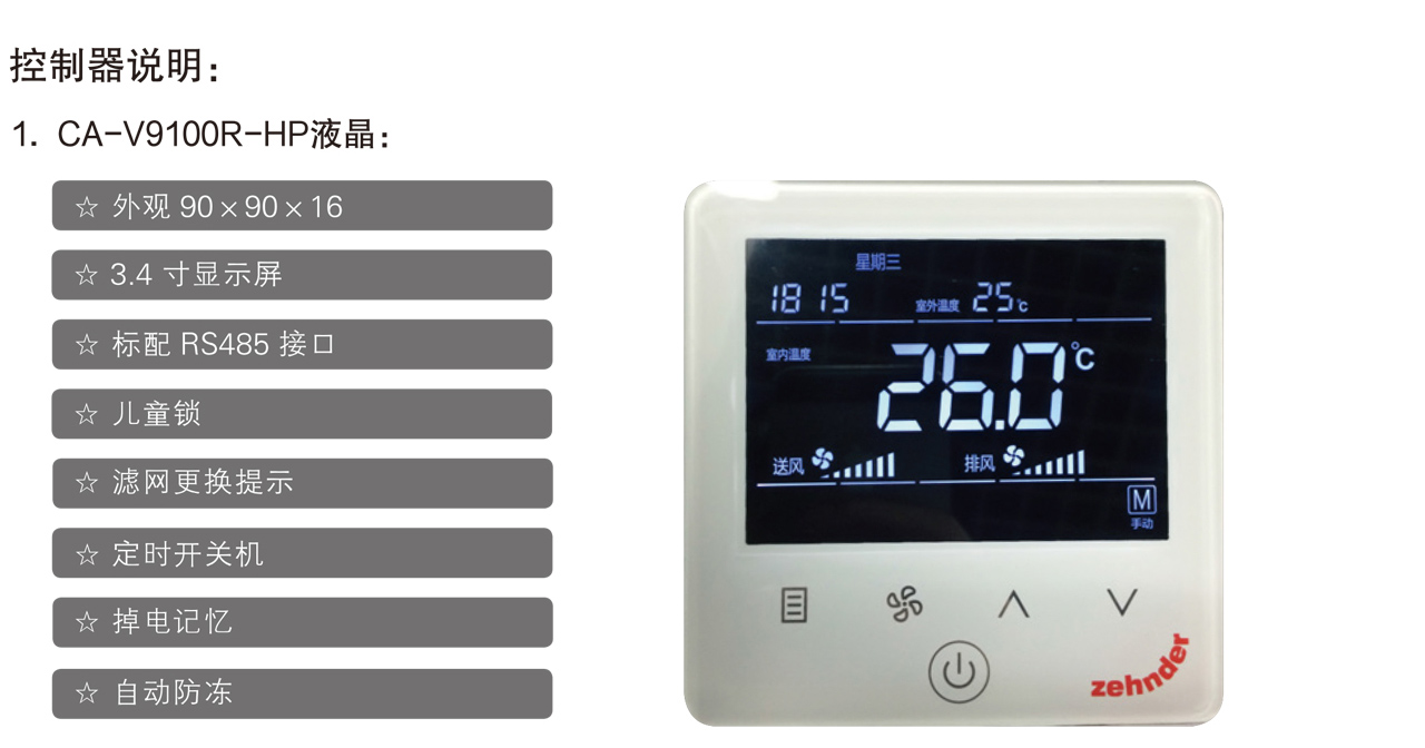 康舒清新正壓除霾新風(fēng)機-森德官方網(wǎng)站