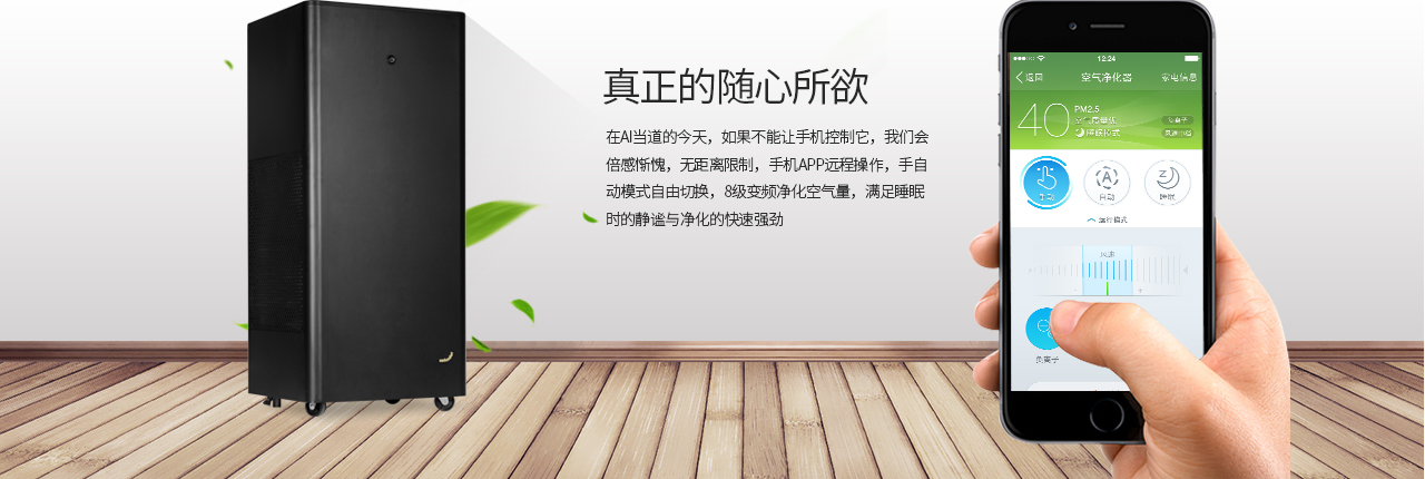 康舒藍(lán)KJ900智能空氣凈化器-森德官方網(wǎng)站