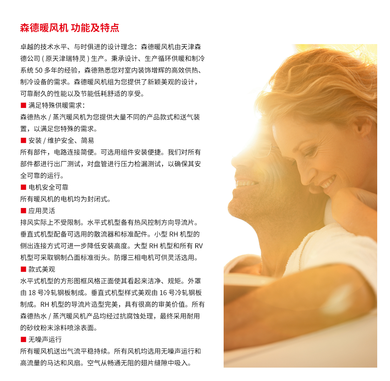 暖風(fēng)機(jī)