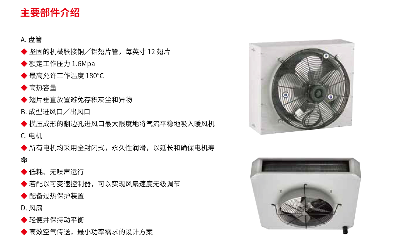 暖風(fēng)機(jī)