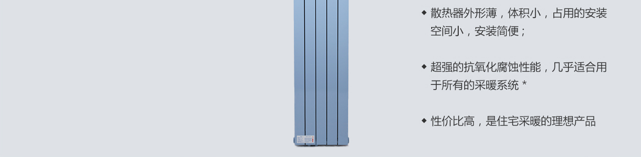 森德銅芯杰II 散熱器 （CAJ2）-森德官方網(wǎng)站