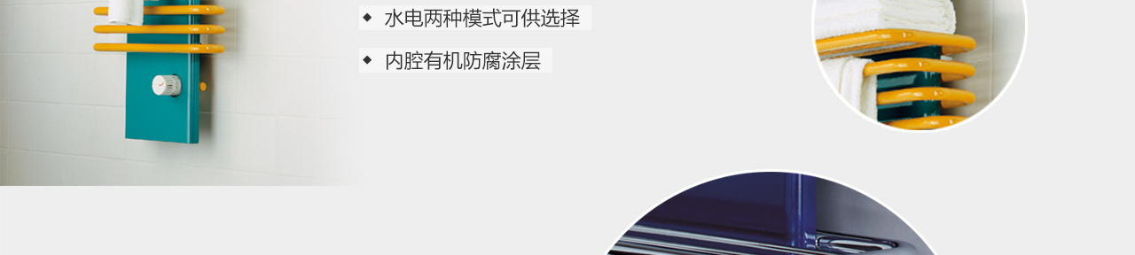 森德arcus 雅貴衛(wèi)浴散熱器-森德官方網(wǎng)站